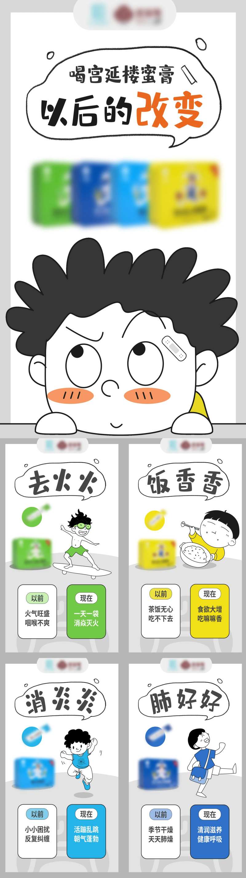 儿童卡通插画蜜膏零食海报-采灵感-cailinggan.com