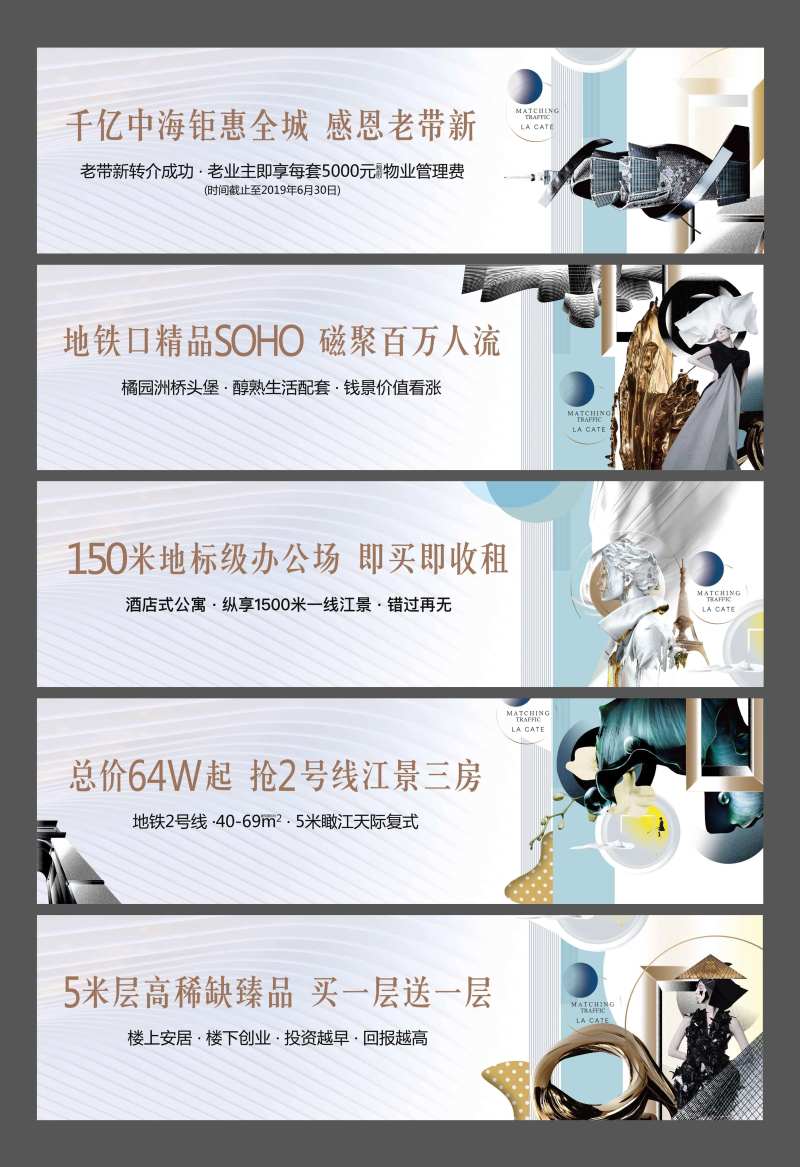 地产商务公寓围挡-采灵感-cailinggan.com