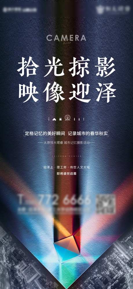 摄影活动-采灵感-https://www.cailinggan.com/