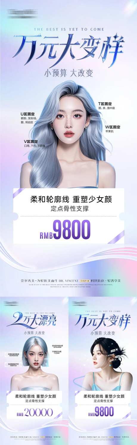 医美万元大改变幼态脸系列-采灵感-https://www.cailinggan.com/