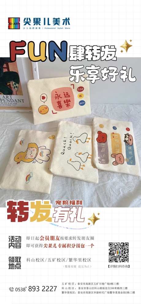 转发朋友圈赢好礼-采灵感-https://www.cailinggan.com/