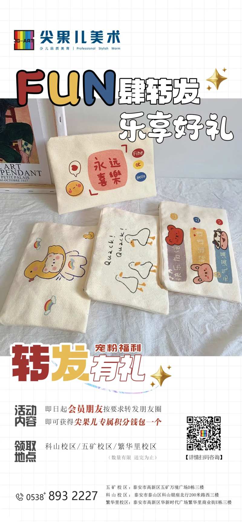 转发朋友圈赢好礼-采灵感-cailinggan.com