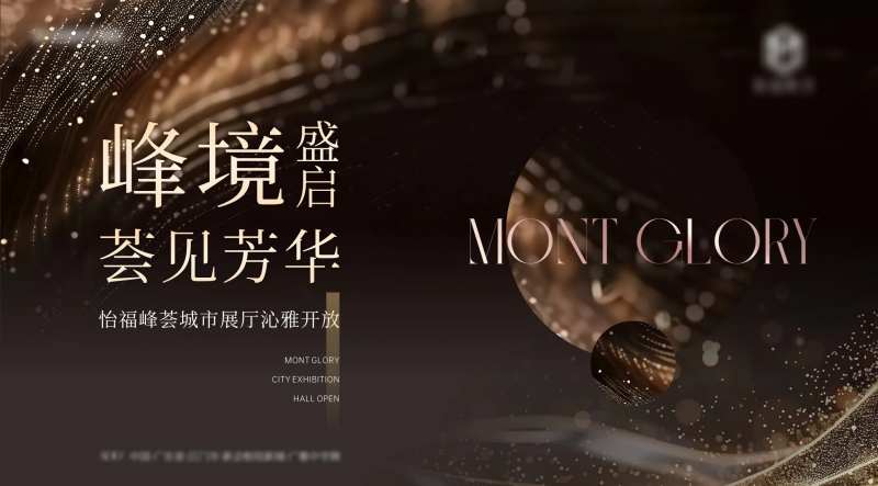 活动发布会-采灵感-cailinggan.com