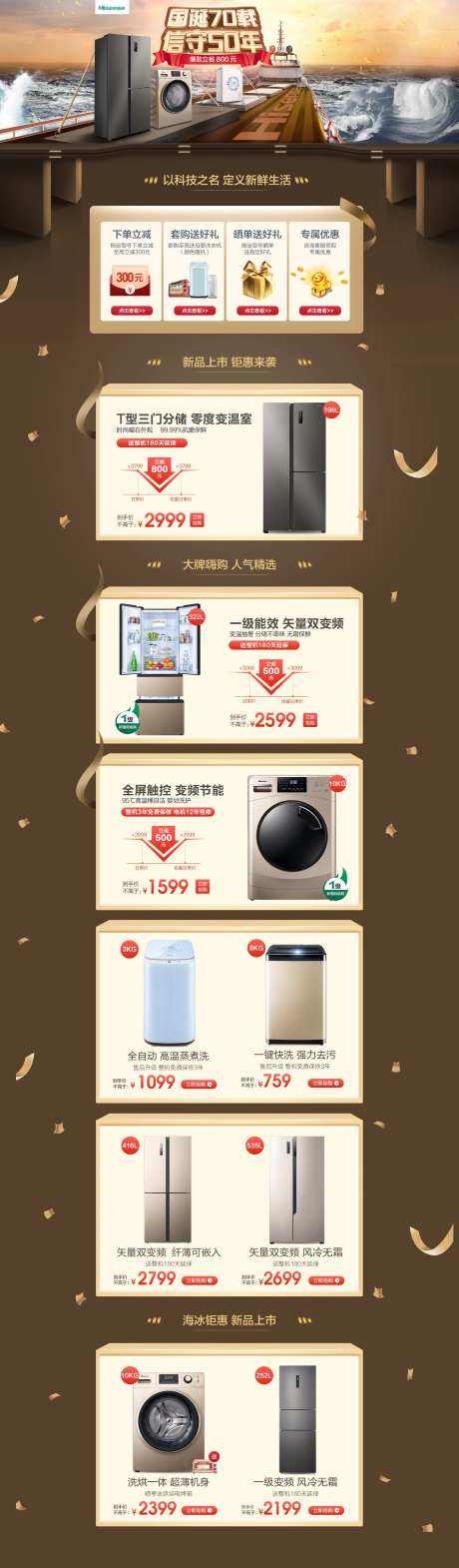 国庆国诞冰洗首页-采灵感-https://www.cailinggan.com/