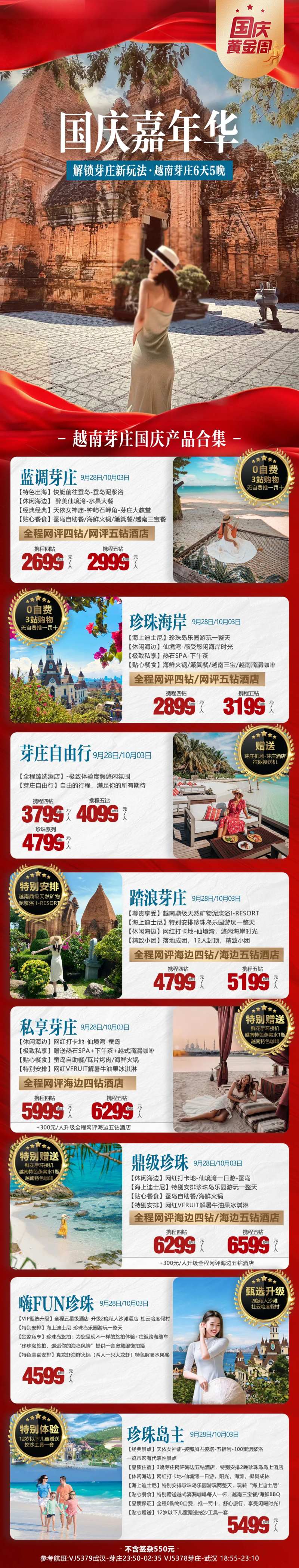 越南芽庄国庆嘉年华-采灵感-cailinggan.com