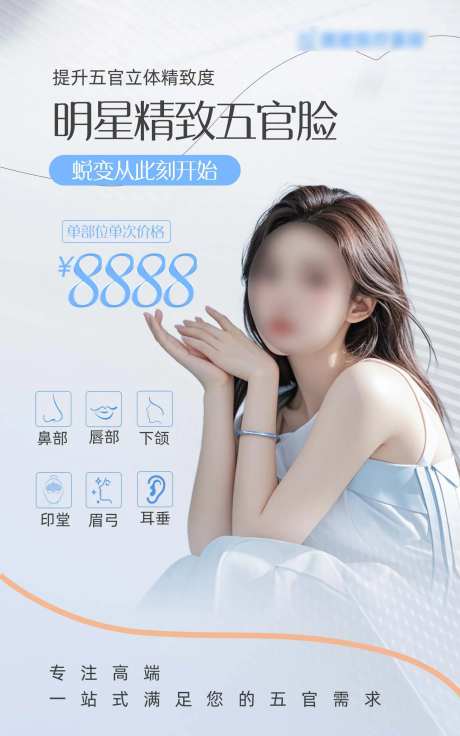 明星精致五官脸banner -采灵感-https://www.cailinggan.com/