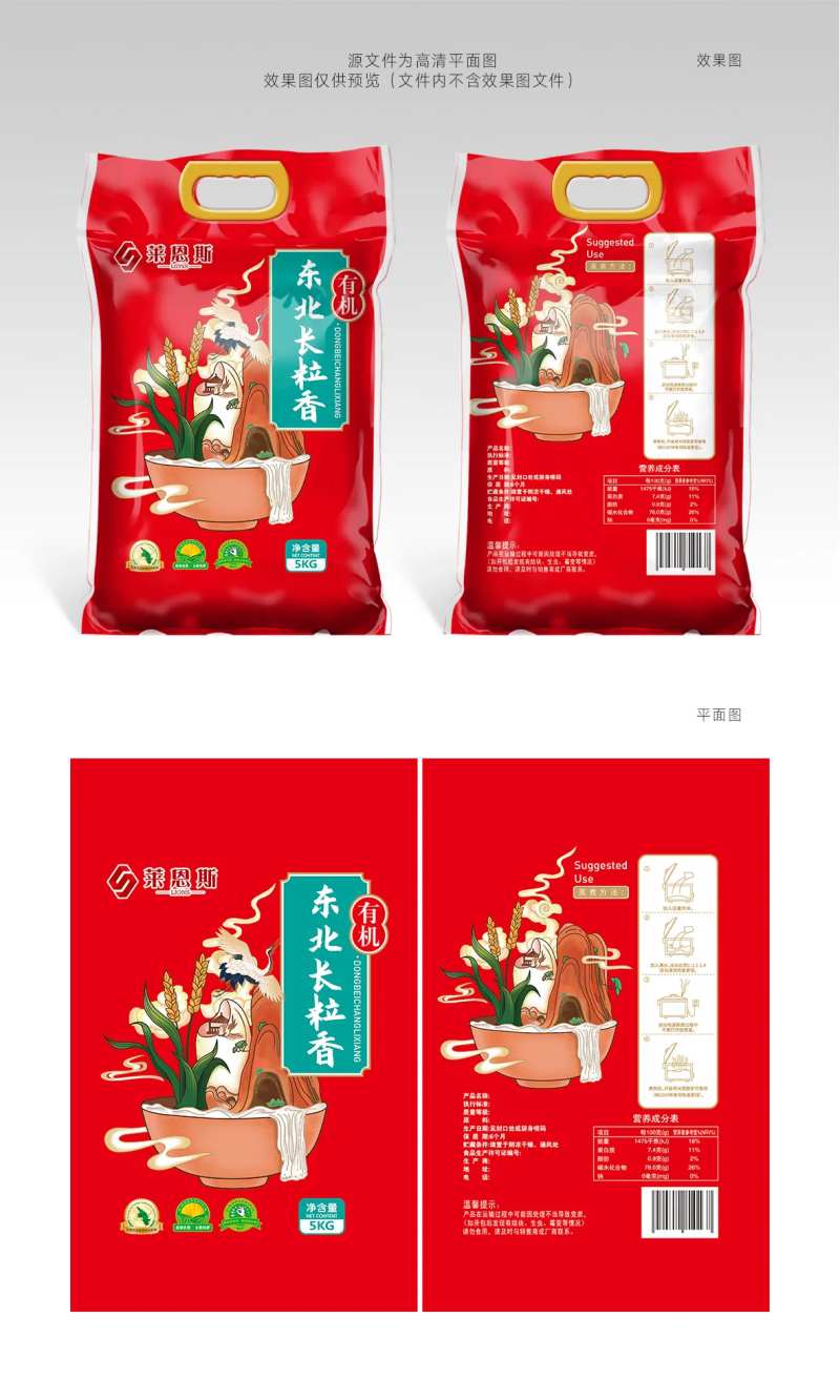 莱恩斯东北长粒香大米包装设计-采灵感-cailinggan.com