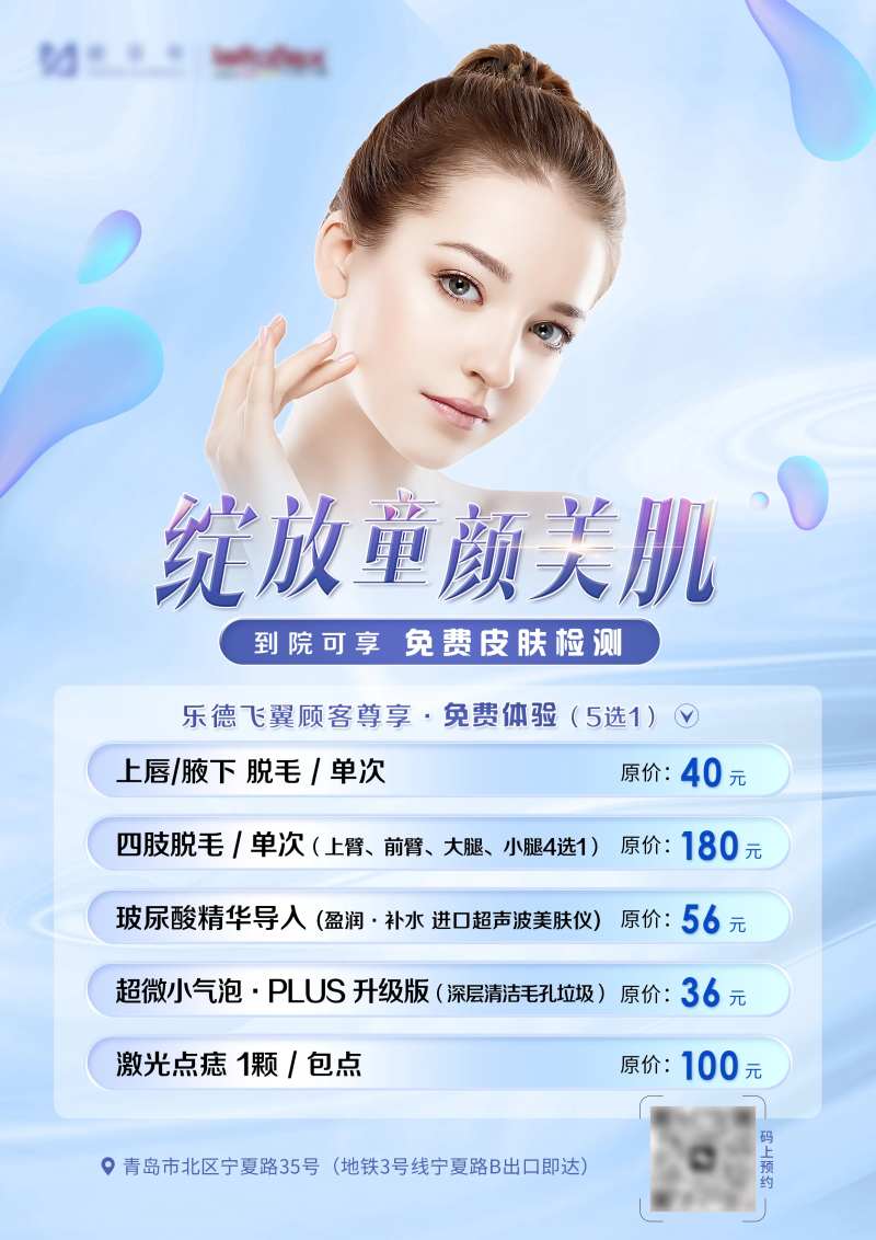 医美价目表价格表台卡医美项目-采灵感-cailinggan.com