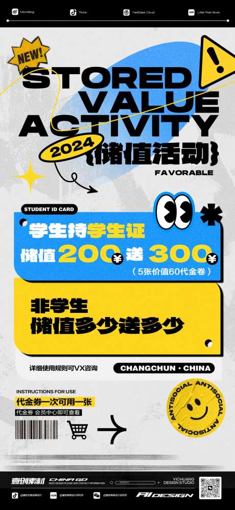 学生开学优惠套餐酒吧酒馆-采灵感-https://www.cailinggan.com/