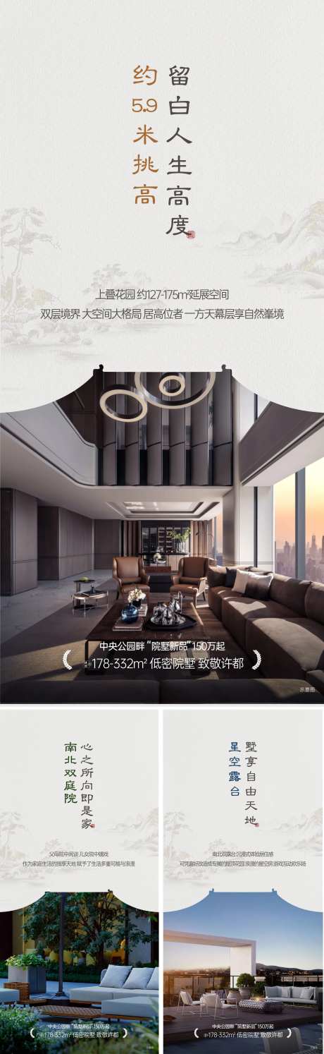 院子露台地下空间海报-采灵感-https://www.cailinggan.com/