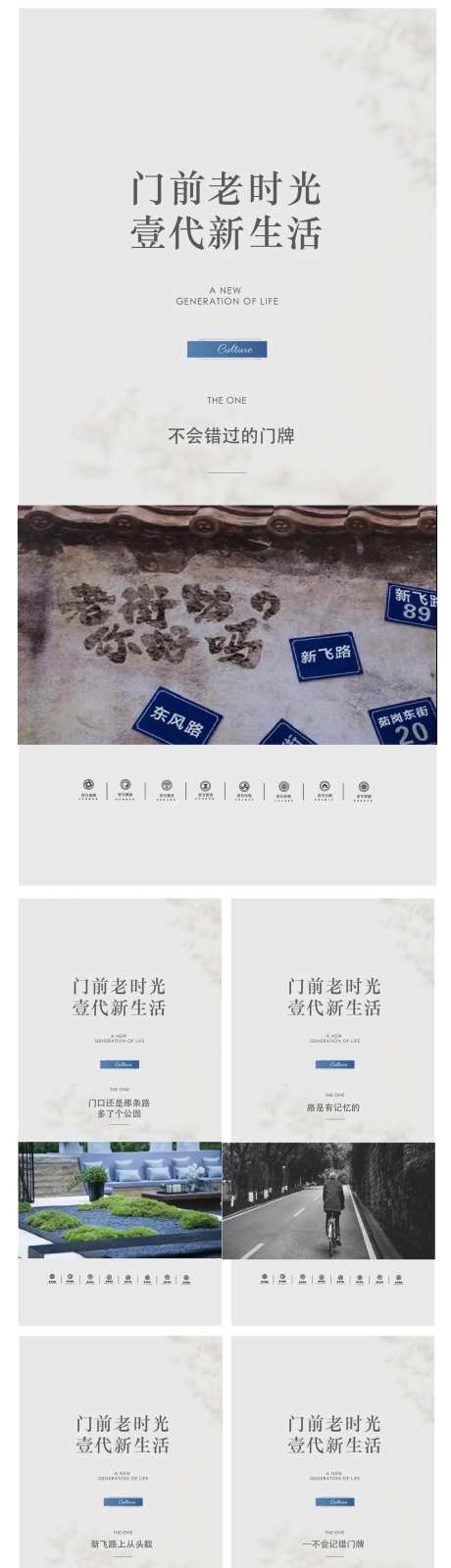地产门前怀旧风价值点-采灵感-https://www.cailinggan.com/