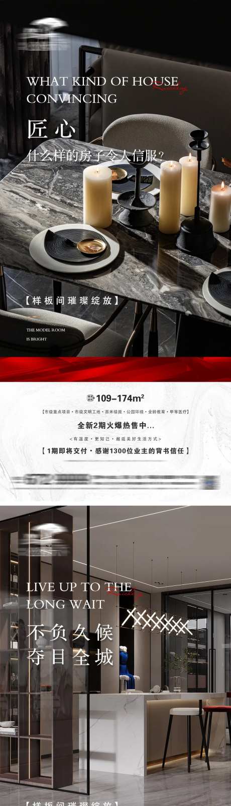 地产项目卖点海报-采灵感-https://www.cailinggan.com/