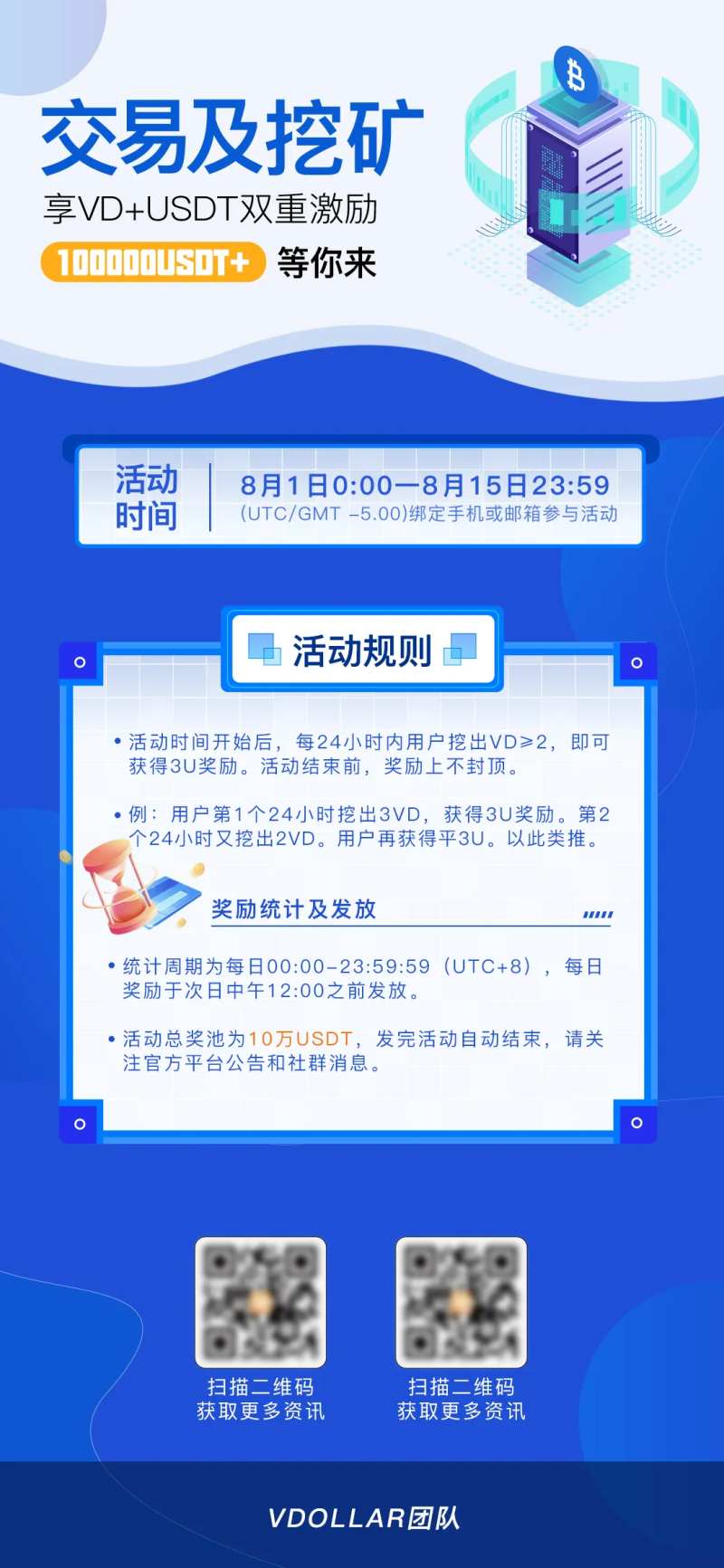挖矿抽奖活动宣传海报-采灵感-cailinggan.com