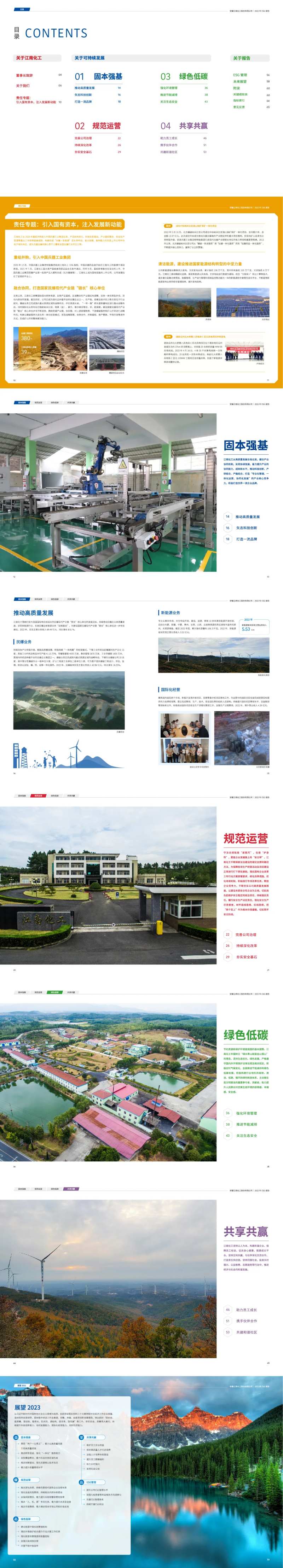 企业产品运营画册宣传册-采灵感-cailinggan.com