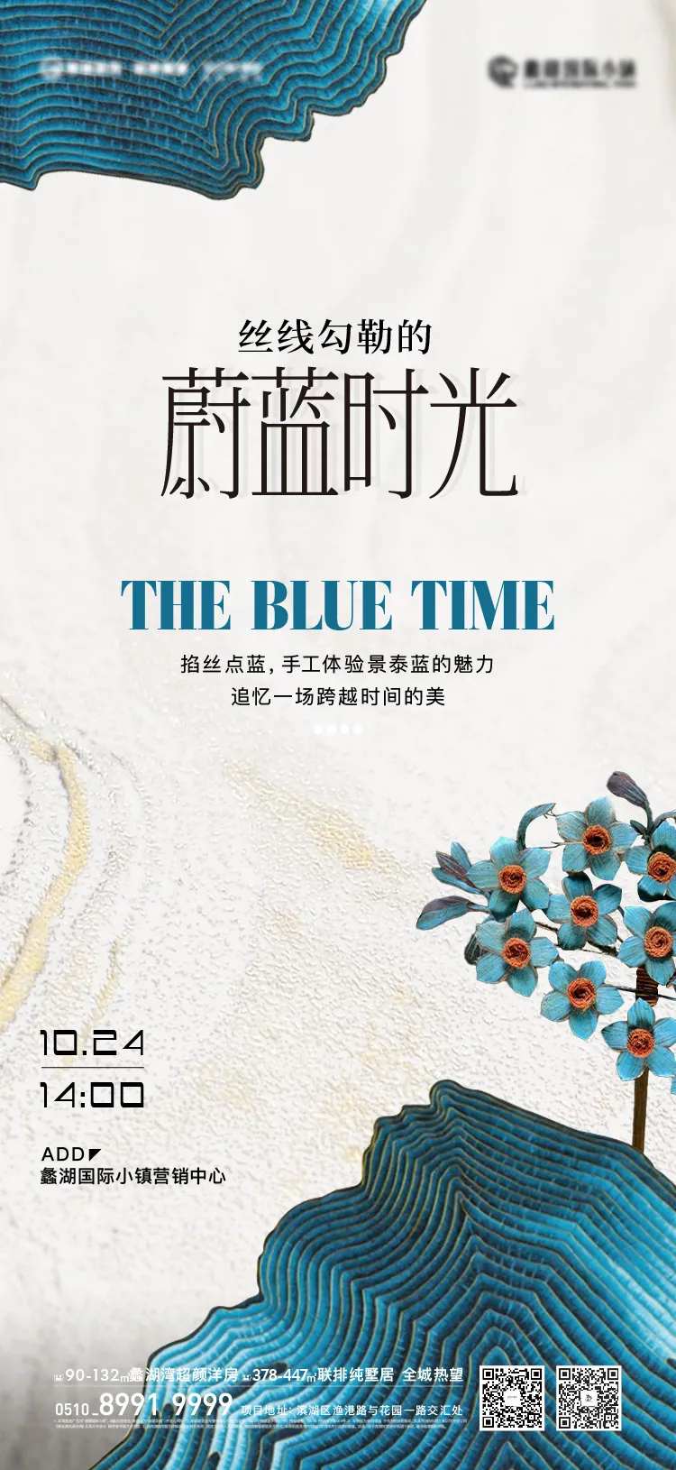 景泰蓝活动海报-采灵感-cailinggan.com