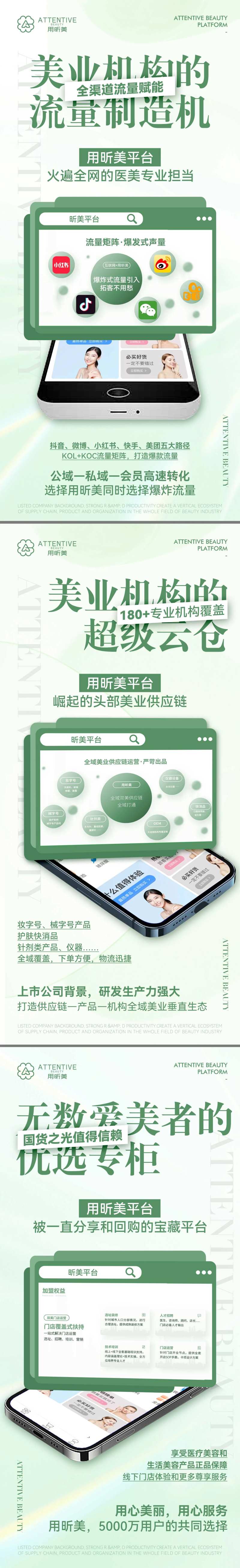 服务平台传播海报-采灵感-cailinggan.com