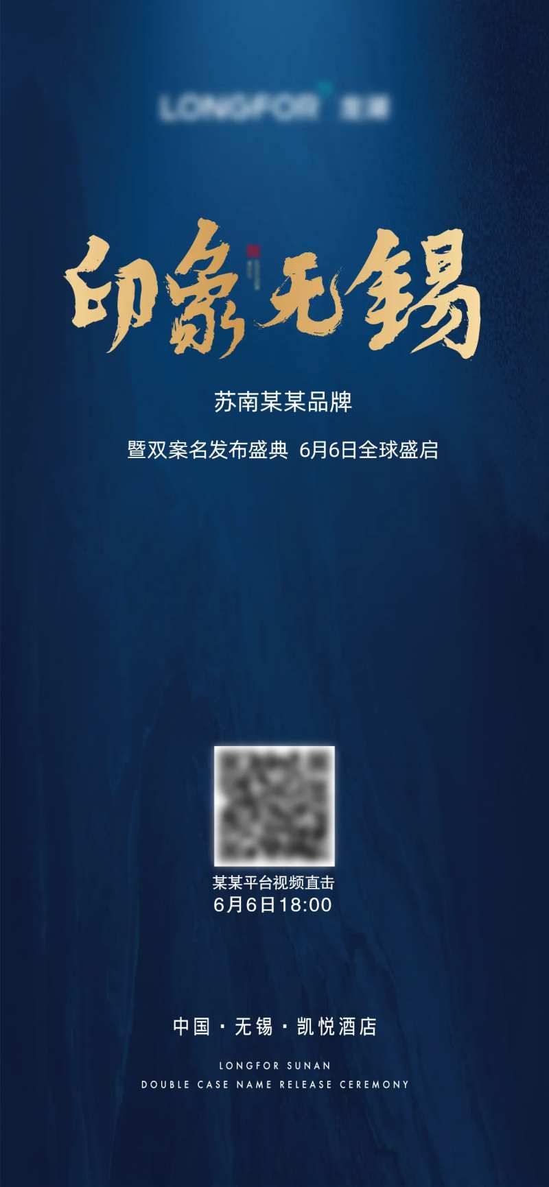 印象无锡海报-采灵感-cailinggan.com