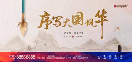 地产中式国风户外展板-采灵感-https://www.cailinggan.com/