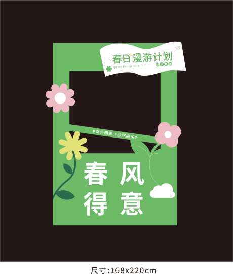 打卡处美陈-采灵感-https://www.cailinggan.com/