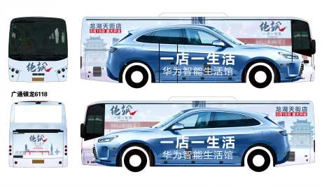 房地产价值点大巴车汽车广告-采灵感-https://www.cailinggan.com/