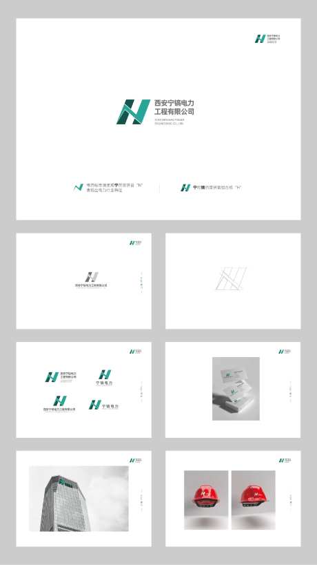 电力公司VI设计-采灵感-https://www.cailinggan.com/
