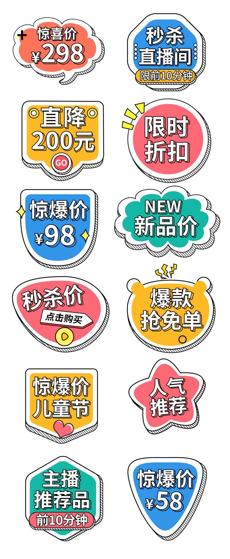 房地产促销价格标签-采灵感-cailinggan.com