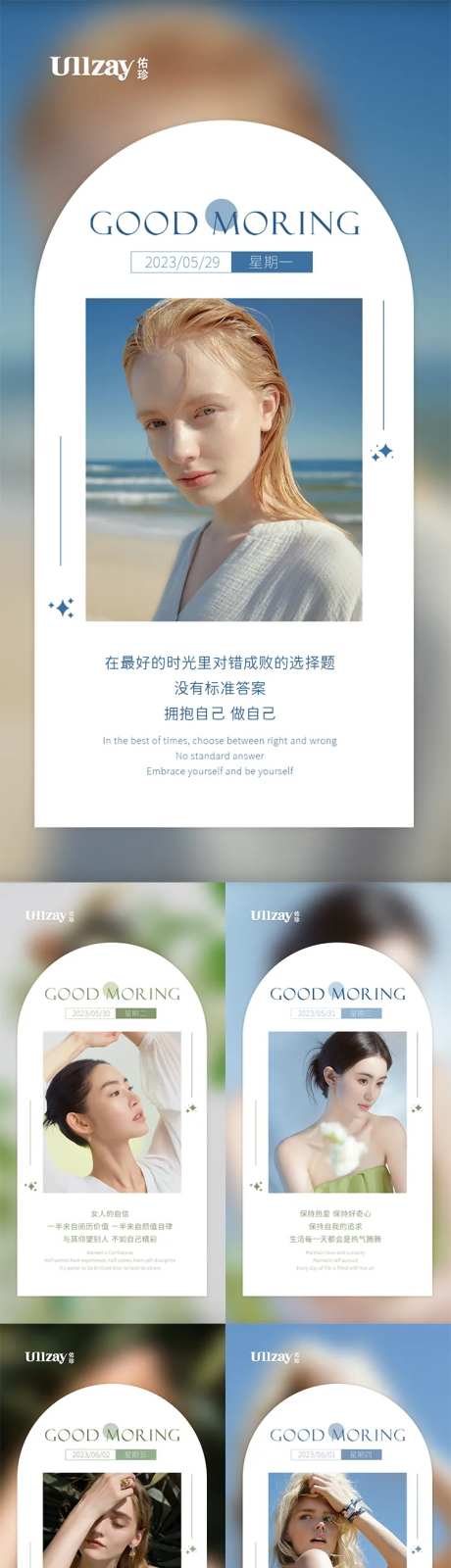 早安图问候日签海报-采灵感-https://www.cailinggan.com/