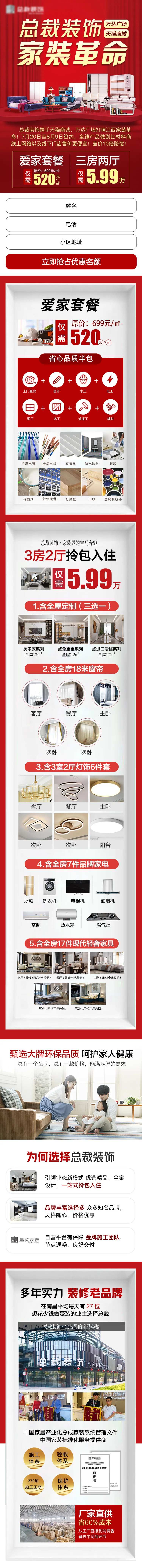 家装革命-采灵感-cailinggan.com