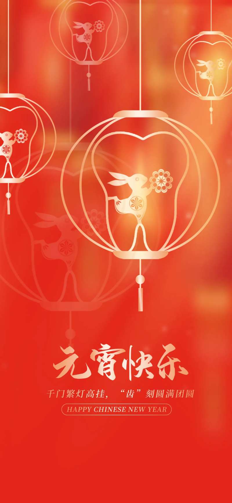 元宵节海报千门繁灯高挂齿刻圆满-采灵感-cailinggan.com