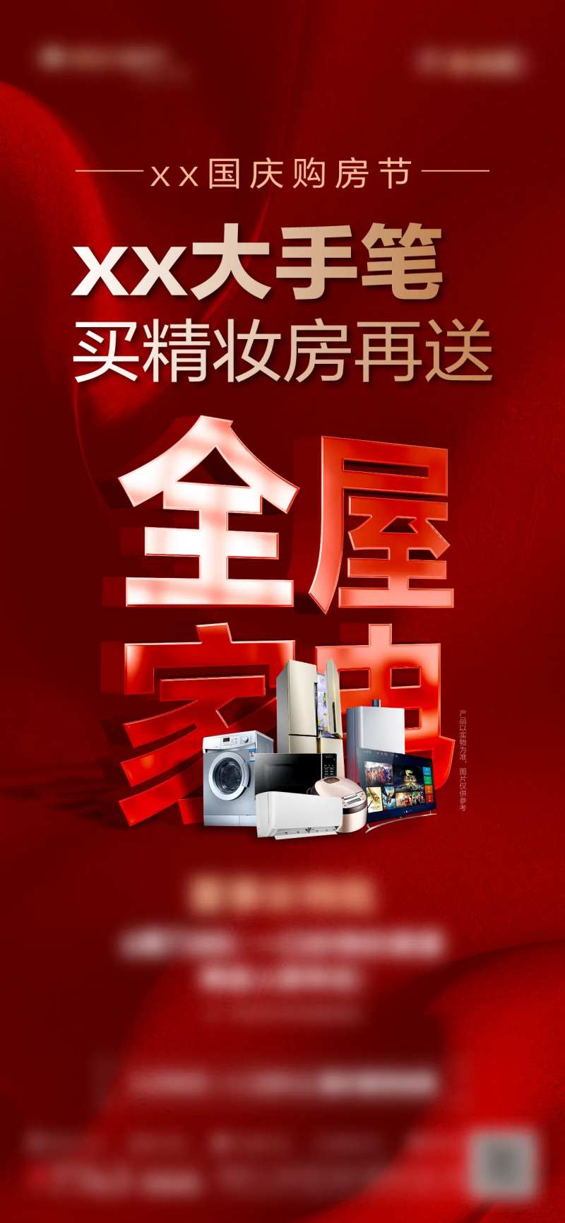 热销人气大字报喜庆海报-采灵感-cailinggan.com