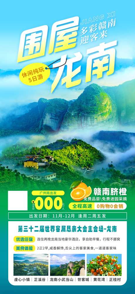 围屋龙南-采灵感-https://www.cailinggan.com/