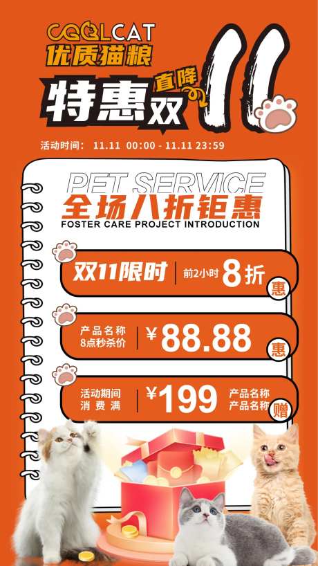 宠物粮海报-采灵感-https://www.cailinggan.com/