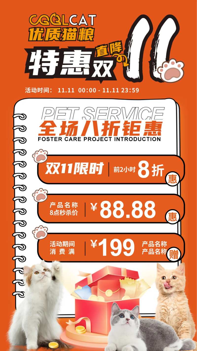 宠物粮海报-采灵感-cailinggan.com