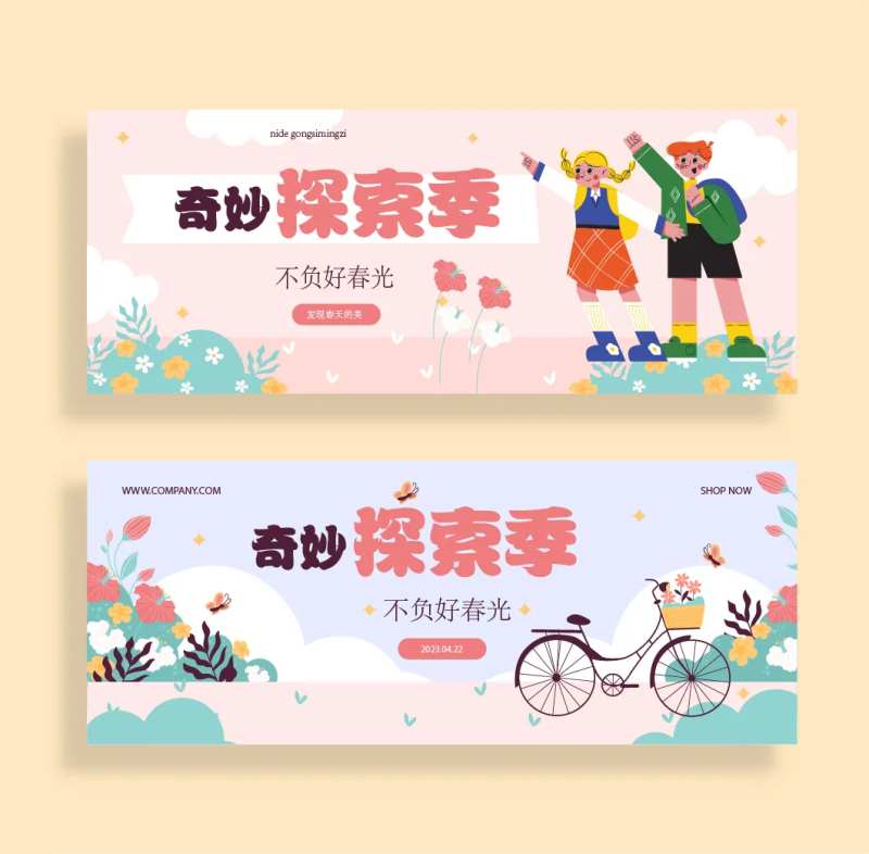 奇妙探索季插画-采灵感-cailinggan.com