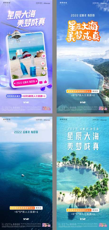 业主中奖活动海报-采灵感-https://www.cailinggan.com/