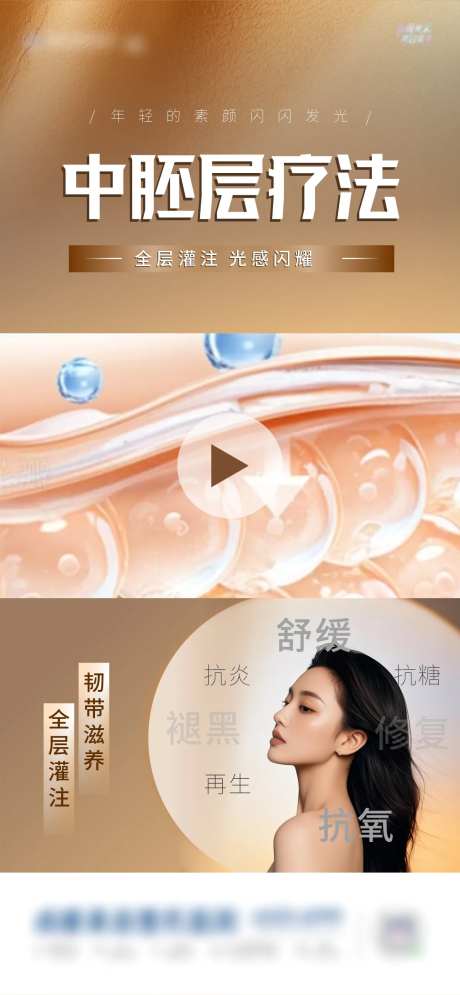 中胚层视频框-采灵感-https://www.cailinggan.com/