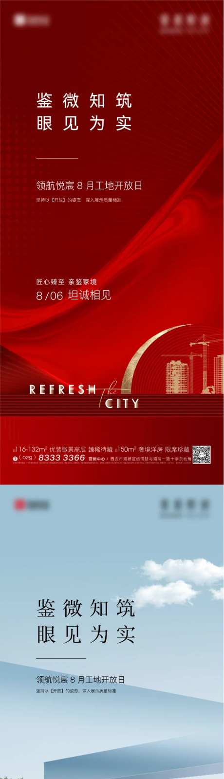 08.01工地开放日-采灵感-https://www.cailinggan.com/