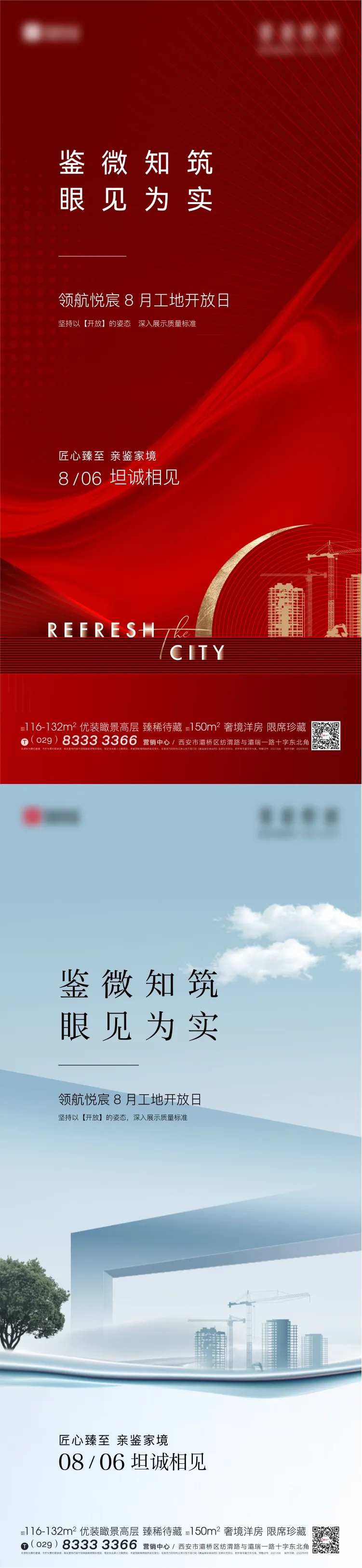 08.01工地开放日-采灵感-cailinggan.com