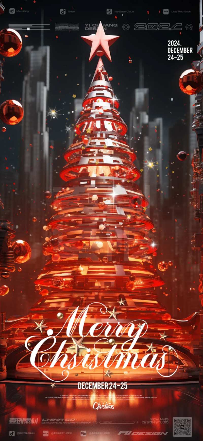 圣诞节酒吧科幻风-采灵感-cailinggan.com