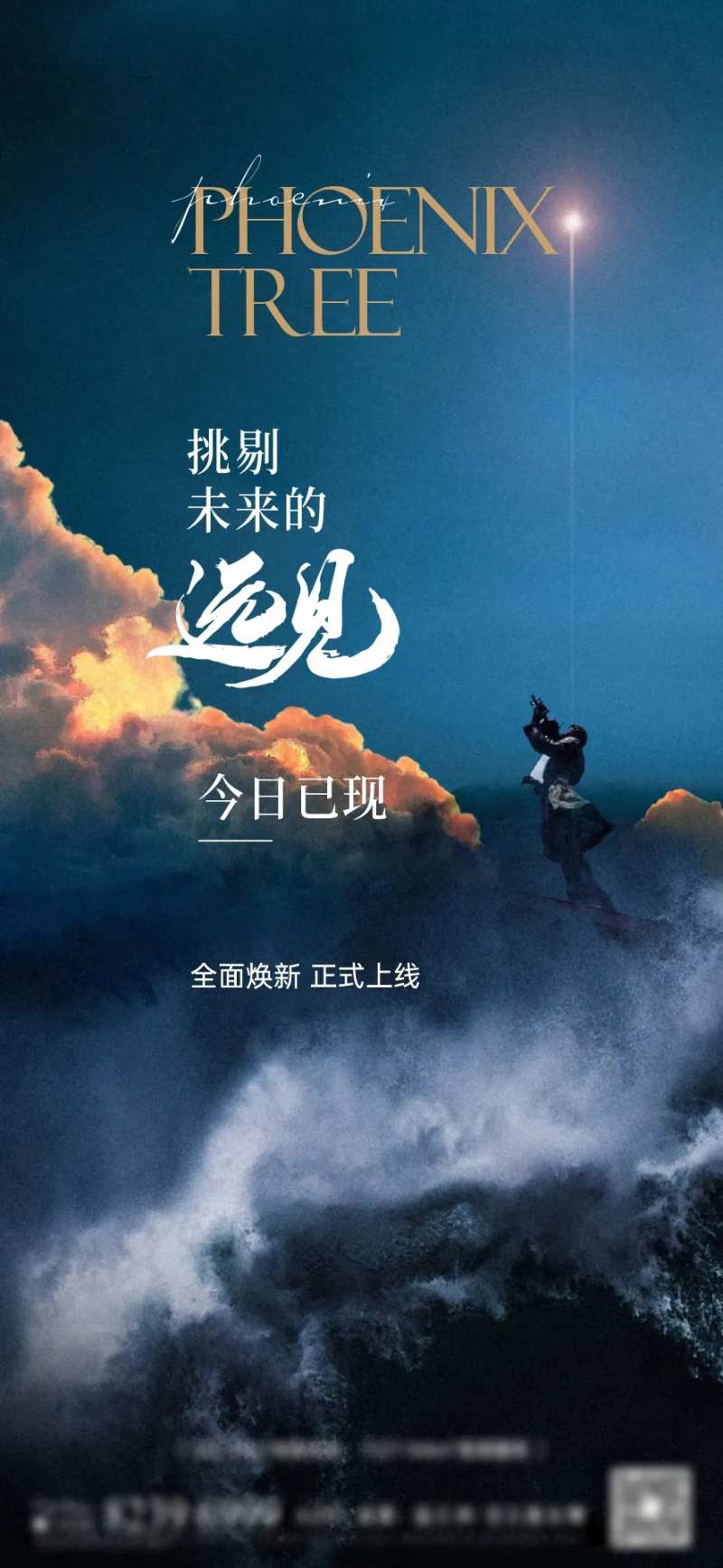 地产亮相价值点系列刷屏-采灵感-cailinggan.com