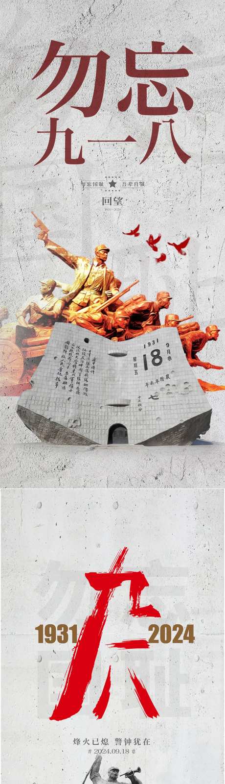 918海报 -采灵感-https://www.cailinggan.com/