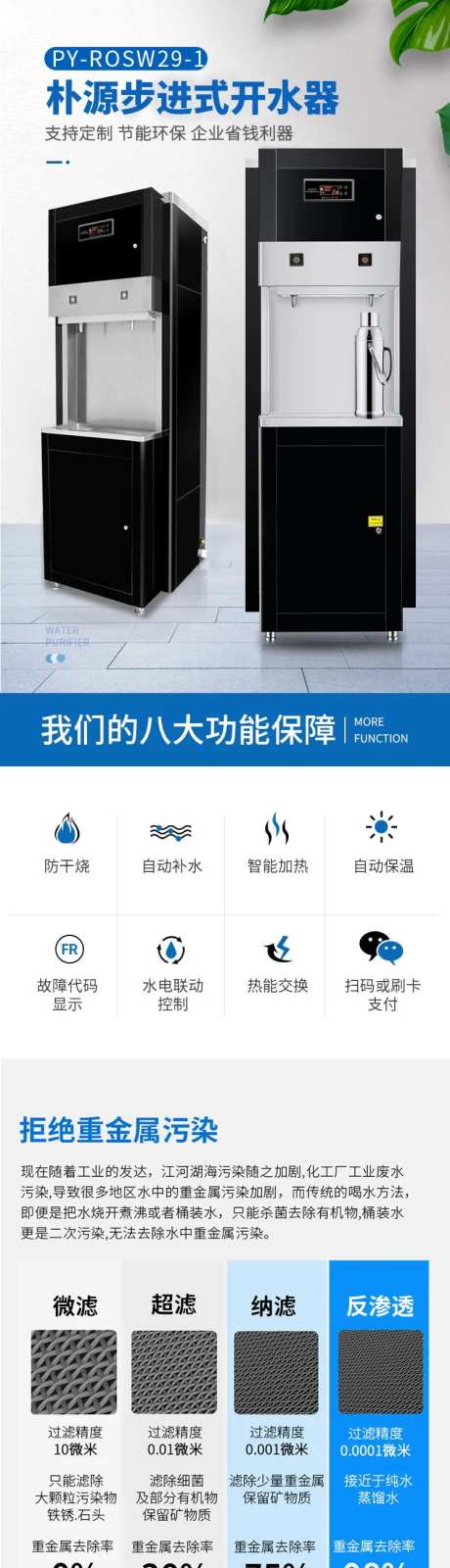 净水器产品详情页-采灵感-https://www.cailinggan.com/