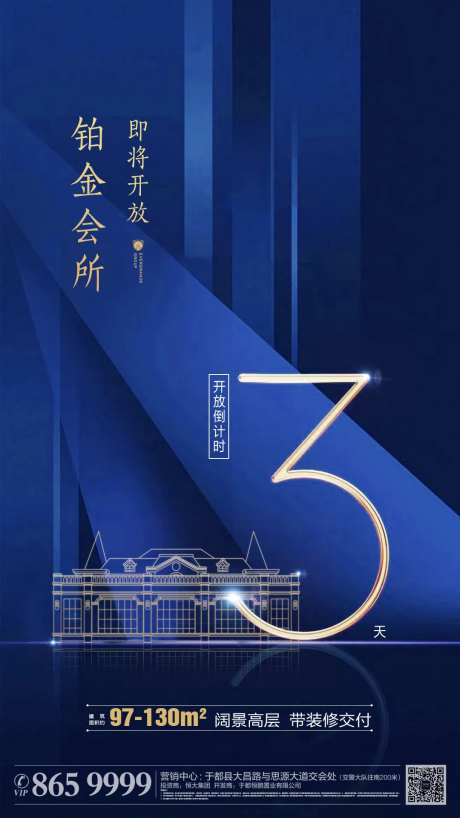 会所开放倒计时-采灵感-https://www.cailinggan.com/