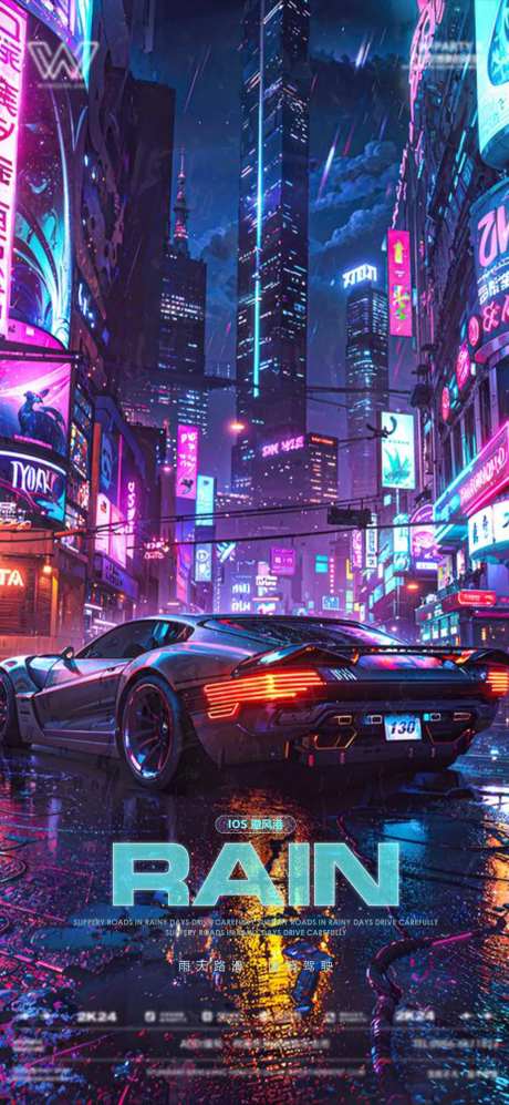 酒吧夜店雨天海报-采灵感-https://www.cailinggan.com/
