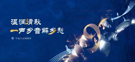 乡愁背景板-采灵感-https://www.cailinggan.com/
