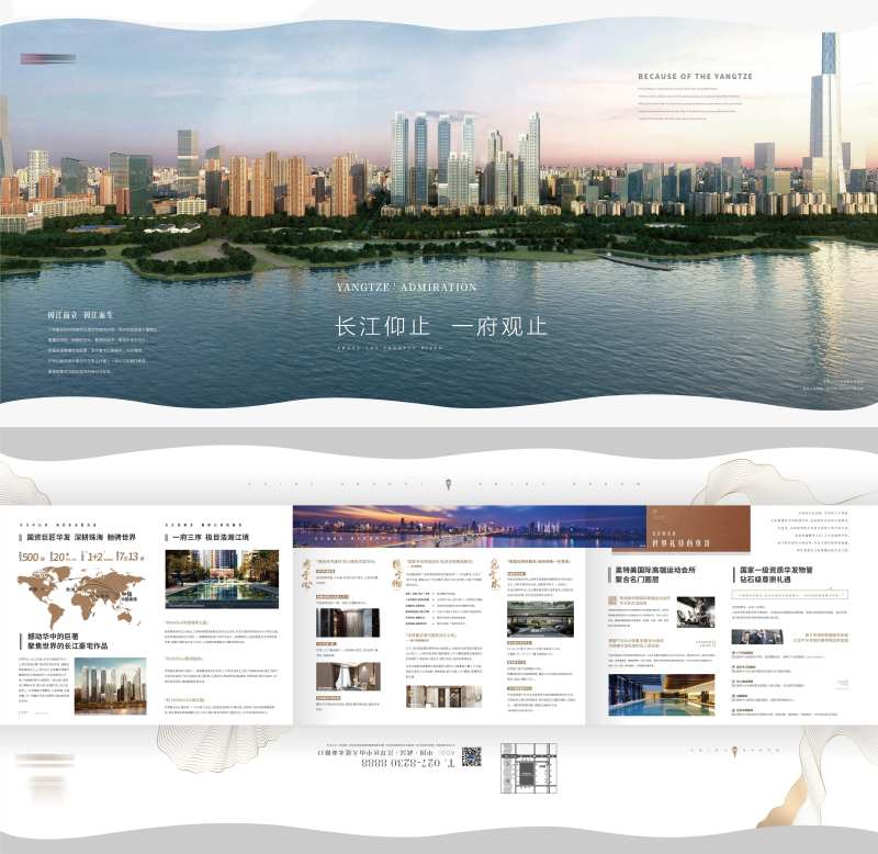 高端江边豪宅四折页-采灵感-cailinggan.com