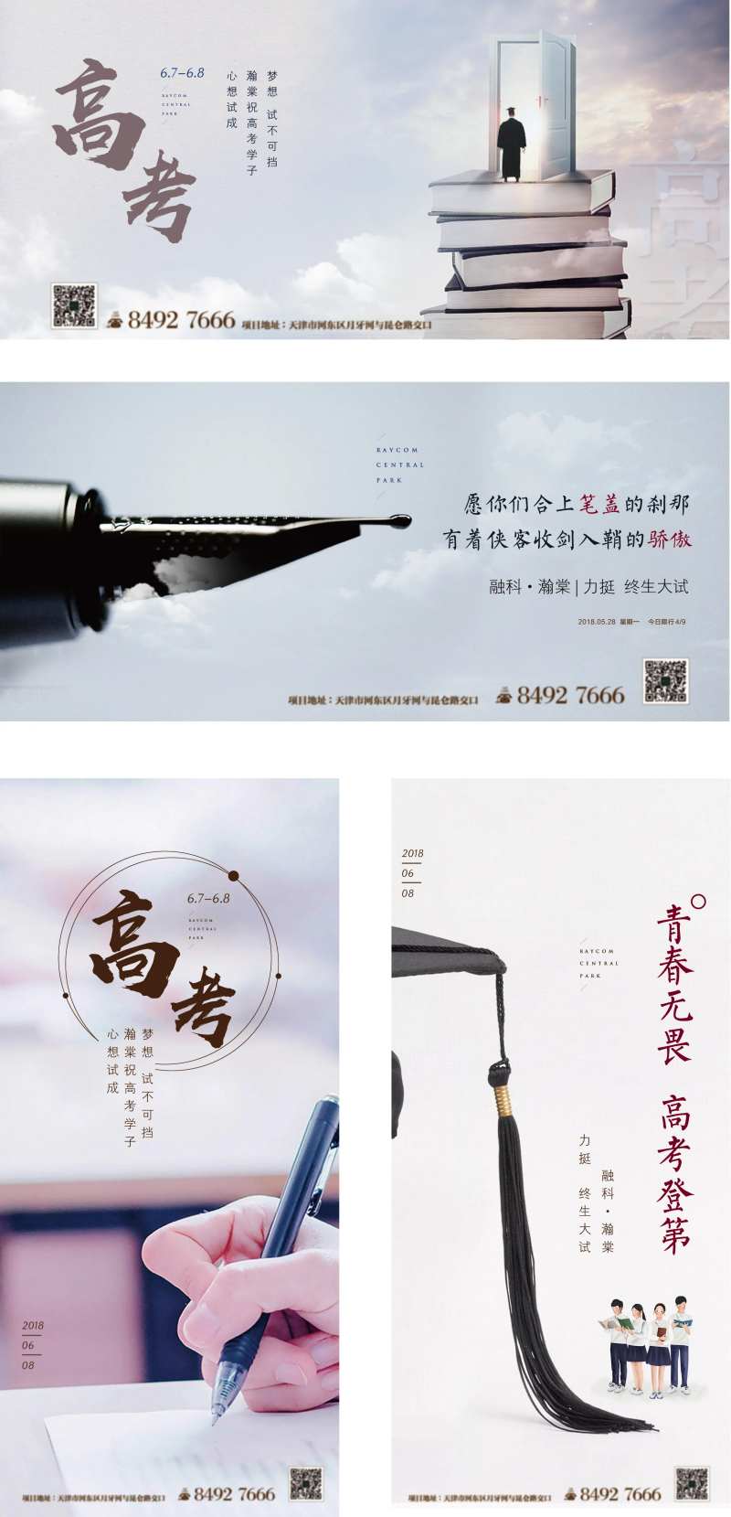 高考合集-采灵感-cailinggan.com