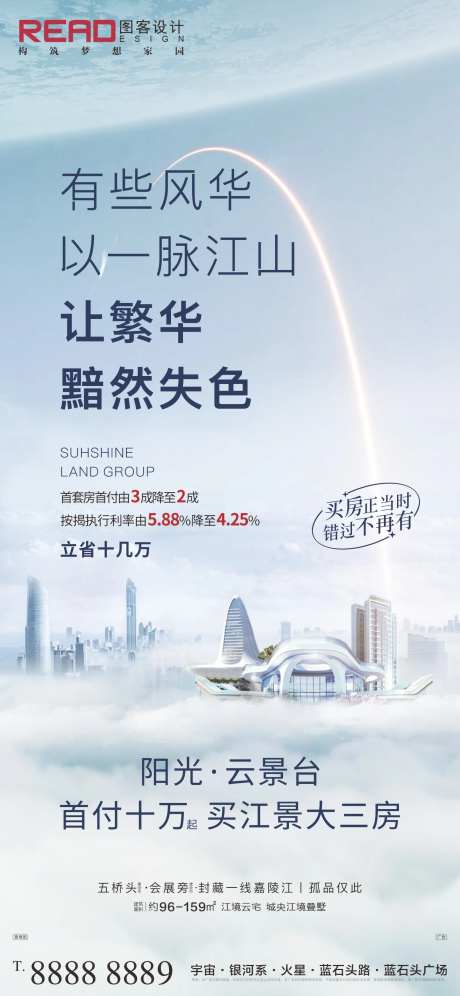 云端峰层商务高级质感轻奢城市cbd-采灵感-https://www.cailinggan.com/