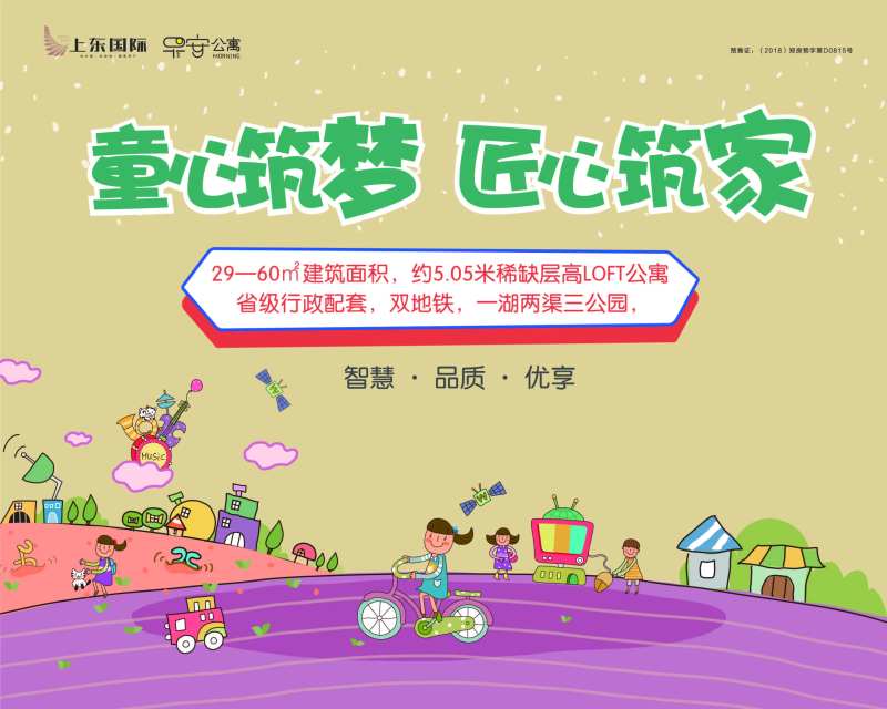 儿童活动区宣传海报展板-采灵感-cailinggan.com