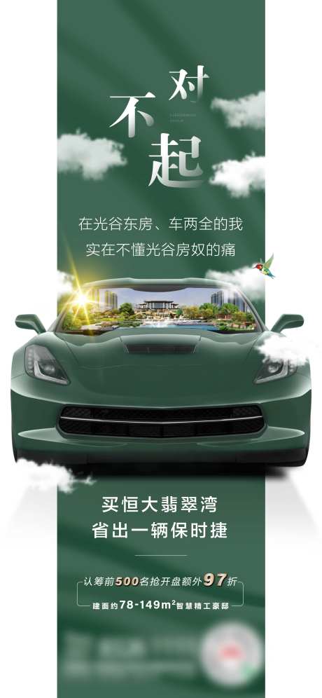 车房表类比价值点实景系列单图-采灵感-https://www.cailinggan.com/